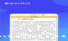 独家揭秘：TPWallet里的BTN币合约专家解析与投资秘