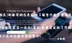 如果您的TPWallet中的币被偷