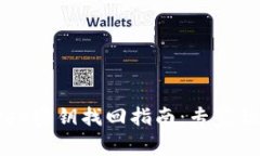 TPWallet密钥找回指南：专家