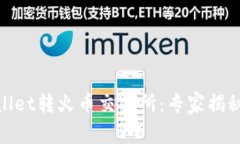 biatiTPWallet转火币交易所：
