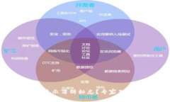 TPWallet如何显示薄饼标志？专家独家秘诀大揭秘！