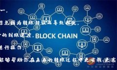 如果你觉得猪币转到TP Wallet的手续费很贵，可能