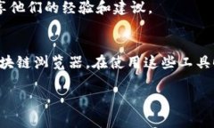 要查看 TPWallet（TP钱包）中其他人收款的信息，通