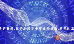 在使用TPWallet进行转账时，确保所选择的网络与对