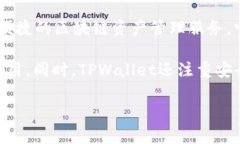 TPWallet是由TPD（Trust Protocol Development）团队推出的