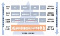 专家独家揭秘：Litecoin（LTC）钱包的选择秘诀