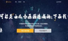 在使用TPWallet时，如果你发现在市场里搜索不到代