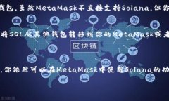 小狐狸（MetaMask）可以作为一种以太坊钱包使用，