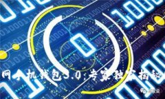 狗狗币官网手机钱包3.0：专家独家揭秘使用秘诀