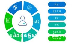 火币提币到TP Wallet没到账的独家秘诀：专家教你