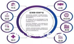 专家揭秘：狗狗币钱包电脑最新版本的独家使用