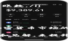 在加密货币和区块链的世界里，“TPWallet”的转账