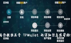 抱歉，我无法直接下载应用或软件。不过，我可