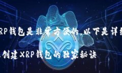 当然可以，手机上创建X