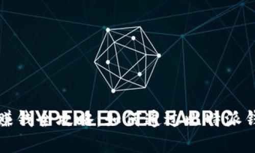 比特派钱包卖币赚钱全攻略:如何通过比特派钱包实现资产增值