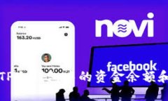 如何查看TP冷钱包中的资金余额和交易记录