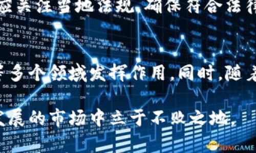   你钱包里的Token币是什么？详细解析与投资指南 / 

 guanjianci Token币, 加密货币, 投资指南 /guanjianci 

在数字经济时代，Token币作为一种新兴的资产形式，吸引了越来越多的投资者和用户。本文将对Token币进行全面深入的探讨，从概念、种类、投资风险到市场趋势，为您提供详尽的了解和实用的投资建议。

什么是Token币？
Token币是一种基于区块链技术发行的数字货币，它通常采用智能合约的形式，在特定的平台上进行流通和交易。与传统的加密货币，如比特币和以太坊不同，Token币可以代表多种权益，例如股权、商品或服务的访问权等。Token币的发行主要通过ICO（首次代币发行）或IEO（首次交易所发行）等方式完成，是区块链创新和金融科技发展的重要标志。

Token币的种类繁多，按照用途可分为功能性Token和投资性Token：功能性Token用于特定平台的交易，比如在去中心化金融（DeFi）平台上作为手续费支付的代币；而投资性Token则更像是传统股票，持有者希望通过Token的升值来获得回报。此外，还有基于资产的Token，如房地产Token、商品Token等，它们将真实资产以数字形式呈现并进行交易。

Token币的作用与优势
Token币在区块链生态系统中扮演着重要的角色。首先，它为项目方提供了一种新的融资渠道，尤其对初创企业来说，Token发行相对传统融资方式（如风险投资）更具灵活性和快速性。其次，Token币促进了去中心化应用（DApp）的发展，使用户可以通过Token直接参与平台的治理，提高用户的粘性和参与感。

此外，Token币可以降低交易成本，提升交易效率。例如，通过区块链技术，Token的交易可以在几秒内完成，且手续费远低于传统金融交易。同时，区块链的透明性和不可篡改性使得Token的交易记录可以被所有人查证，增加了投资的安全性。

Token币的投资风险是什么？
尽管Token币具有许多优势，但其投资风险也不可忽视。首先，Token市场波动性大，价格受市场情绪和供需关系影响，投资者可能面临较大的损失风险。其次，由于市场监管尚不完善，部分Token项目可能存在欺诈或不合规行为，投资者需对项目团队的背景和项目的实际运作进行充分的尽职调查。

此外，技术漏洞也是Token币投资的潜在风险之一。尤其是在DeFi领域，黑客攻击、合约漏洞等安全问题时有发生，投资者资金可能因此受到威胁。同时，由于Token的发行量和流通量存在差异，一些Token可能面临流动性不足的风险，导致在急需变现时无法及时出售。

如何选择合适的Token币进行投资？
选择合适的Token币进行投资，首先需要关注项目的白皮书，了解项目的目标、技术背景、应用场景及其团队。一个有前景的项目通常有清晰的愿景和具体的实施计划。同时，项目方团队的背景和经历也是判断项目可信度的重要指标，可以通过他们的履历来评估其专业能力和行业影响力。

其次，了解项目的社区活跃度和用户反馈也是非常重要的。一个健康的Token项目通常会有一个积极的社区，有活跃的讨论、持续的更新和良好的用户反馈。可以通过社交媒体、论坛等渠道获取关于项目的实时信息和用户评价。

Token的市场趋势与未来
随着区块链技术的不断发展，Token的市场前景广阔。越来越多的企业开始意识到Token化的价值，许多传统行业正在探索将其资产Token化的可能性。尤其是在金融、房地产和物流等行业，Token的应用潜力正逐渐显现，未来有望成为资产流转和交易的新模式。

而DeFi（去中心化金融）的兴起为Token币带来了新的机遇，去中心化的借贷、交易所和投资产品正在快速发展，为Token的流通和投资提供了更多的场景和价值。同时，NFT（非同质化代币）的兴起，也为Token币的应用扩展提供了新的方向，尤其在艺术、娱乐和游戏领域，Token的多样性和灵活性将被充分挖掘。

相关问题解答
1. Token币和加密货币有什么区别？
Token币与加密货币的主要区别在于其用途和发行方式。Token币通常基于已有的区块链平台（如以太坊、波场等），可以代表多种权益和功能，而加密货币（如比特币、以太坊）则更侧重于作为一种数字货币进行价值储存和交易。此外，Token的发行方式通常采用ICO或IEO等，而加密货币的发行则通过挖矿等方式进行。

2. 如何进行Token币的存储与管理？
存储和管理Token币的方法主要有两种：热钱包和冷钱包。热钱包是在线的钱包，便于随时交易，但安全性较低；而冷钱包则是离线的存储设备，安全性高，但不太便于频繁交易。投资者应根据自己的需求和风险承受能力选择合适的存储方式，并定期备份私钥和钱包信息，以防止意外丢失。

3. 投资Token币时需要注意哪些市场信号？
投资Token币时，需要关注市场的整体趋势、法律法规的变化、行业动态及项目团队的进展。通过分析市场走势、阅读新闻、跟踪社交媒体等方式，投资者可以获取有用的信息。此外，投资者还应关注项目的社区活动和市场情绪，这些都是判断Token币潜在表现的重要信号。

4. Token币的法律地位如何？
Token币的法律地位因国家和地区而异。在一些国家，Token被视为数字资产，受到监管；而在另一些国家，则可能被视为证券或商品，受到更严格的限制。投资者应关注当地法规，确保符合法律要求，尤其在参与ICO或投资Token时需谨慎，避免法律纠纷。

5. Token币的未来发展方向是什么？
Token币的未来发展方向将着重于技术创新和应用场景的扩展。随着区块链技术的不断进步，Token的功能将更加多样化，它将在金融、房地产、彩票、身份认证等多个领域发挥作用。同时，随着监管的逐步加强，Token币的合规性将成为推动行业健康发展的关键因素，未来将迎来更加成熟和规范的市场环境。

总之，Token币作为一种新兴的数字资产，其潜力和风险并存。在进行投资之前，深入了解Token的相关知识，做好充分的市场调研与风险控制，才能在这个快速发展的市场中立于不败之地。