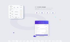 如何解决以太坊钱包打不开的问题
