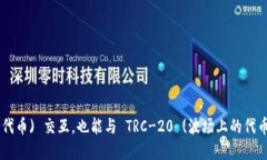 TPWallet 是一个多链钱包，它支持多种区块链，包