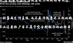 虽然“比特币钱包”这个词在加密货币社区中非