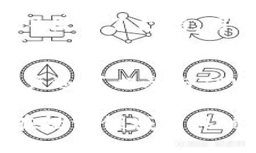 baoti如何通过交易所将EOS转移至TPWallet：详细指南/baoti
EOS转账, TPWallet使用, 数字货币交易/guanjianci

在当前数字货币快速发展的时代，EOS作为一种快速、可扩展的区块链平台，吸引了越来越多的用户和开发者。而TPWallet则是一款兼具多币种管理和去中心化特性的数字货币钱包，能够支持用户管理众多数字资产。在这篇文章中，我们将详细介绍如何通过各种交易所将EOS转入TPWallet。文章结构清晰、内容丰富、操作步骤明确，力求为用户提供一个易于理解和实施的指南。

在开始之前，我们需要了解一些基础概念，包括EOS和TPWallet的基本介绍、数字货币交易所的基本运作，以及如何进行转账操作等。接下来，我们的讨论将分为几个部分，逐步带您了解这一过程。

1. 什么是EOS和TPWallet？
EOS（Enterprise Operation System）是一种基于区块链技术的去中心化操作系统，旨在解决其他区块链在扩展性和可用性方面存在的问题。它通过采用DPoS（Delegated Proof of Stake，委托权益证明）机制，使得交易处理速度极快，并且支持智能合约的开发，无论是分布式应用（DApp）开发者还是普通用户都可以在上面创建和操作应用。

TPWallet是一款多功能、去中心化的数字钱包，支持多种数字货币的存储和管理。它的界面友好，操作简便，用户可以方便地进行数字资产的转入、转出及兑换等多种操作。同时，TPWallet也注重资产的安全性，采用了多种安全措施来保证用户的资产不受损失。

2. 如何选择交易所进行EOS转账？
选择合适的交易所进行EOS转账是非常重要的一步。前期应该对各大交易所进行比较，了解它们的特点、手续费、流动性等。

首先，用户需要确认交易所是否支持EOS。中国的交易所如币安、火币网、OKEx等都提供EOS交易，只要确保所选择的交易所支持EOS交易，即可进行后续的操作。

其次，不同交易所的交易手续费和提现手续费各不相同。有的交易所为了吸引用户注册，提供较低的手续费，而有的则可能存在提现方面的额外费用，因此需要用户对交易所的手续费结构进行深入了解。

最后，流动性是交易所选择中一个不可忽视的因素。流动性强的交易所可以确保用户在进行EOS购买或出售时，能够及时完成交易，避免因流动性不足造成的价格波动。

3. 具体步骤：如何将EOS从交易所转入TPWallet？
现在，让我们具体看看如何将EOS从交易所转移至TPWallet。总的步骤可以归纳为以下几步：

第一步：在交易所购买EOS。一般用户首先需要在选择的交易所上注册账户，并完成实名认证，然后通过该平台进行EOS的购买。通过银行转账、信用卡或其他数字货币充值的方式都可以。

第二步：获取TPWallet的EOS地址。在TPWallet中，您将需要为EOS生成一个接收地址。这通常是在TPWallet界面中找到EOS的功能，点击获取地址，复制这个地址以备后用。

第三步：在交易所提取EOS。进入您的交易所账户后，找到提现或转账的选项，选择EOS并输入刚才在TPWallet中获取的地址。确保地址无误且检查交易所相关的手续费信息，确认交易。

第四步：等待交易确认。EOS的转账通常非常快速，但在某些情况下可能需要几分钟到十几分钟的时间来等待交易确认。在TPWallet中可以查看到账情况。

4. EOS转账中的注意事项
在进行EOS的转账过程中，有一些需要特别注意的事项：

首先，确保EOS地址的准确性。在发送EOS时，一定要仔细检查你输入的地址，如果出现错误，数字资产可能会丢失，而通常无法找回。

其次，要了解转账的手续费。不同的交易所和钱包对于EOS的转账手续费有所不同，要提前了解。此外，有些交易所可能会对提币设置最低限额，需关注这一点，避免因为未达到标准而无法完成转账。

最后，保持良好的记录习惯。在进行每笔交易时，尽量保留交易记录，包括时间、数量等信息，以便日后查找或遇到问题时能提供有效凭证。

5. 常见问题解析
在EOS转账过程中，许多用户可能会遇到一些常见的问题。以下是我们为您总结的五个问题及其详细解答。

问题一：EOS转账后为何未到账？
对于这一问题，最常见的情况可能是转账尚在确认中。在区块链上，虽然EOS的交易通常会在几分钟内确认，但如果网络拥堵或交易量过大，则可能导致确认时间延长。此外，用户也应核实所输入的地址是否真正属于自己TPWallet的EOS地址，若输入错误，则转账会失败。同时，仍然需要确认交易所是否存在问题，例如交易所出金额度限制或维护等情况。如果确认所有信息正确，而仍然未到账，建议联系交易所的客服进行处理。

问题二：如何提高EOS转账的安全性？
为了提高EOS转账的安全性，用户应在选择交易所和钱包时，尽可能选择知名度高、历史悠久的平台。此外，启用双重验证、定期修改密码、避免使用公共网络等措施都可以增强账户的安全性。同时，建议用户在转账前先进行小额测试转账，以确认地址无误，避免因大额转账而导致的损失。一旦资产转入钱包，一定要妥善保管私钥和助记词，这些是确保您对资产控制权的重要凭证。

问题三：TPWallet如何管理多个数字资产？
TPWallet作为多功能钱包，用户可以通过点击切换不同的资产页面来方便地管理多个数字资产。用户需要选择想要管理的资产，然后可以进行转账、赏金、兑换等各种操作。同时，TPWallet的界面设计非常用户友好，提供了清晰的资产记录和历史交易，以方便用户对资产状况的掌握。另外，用户还可以设置资产标签，帮助管理资产，增强安全性。

问题四：EOS有什么实际应用场景？
EOS具有多种应用场景，最主要的便是作为DApp的开发平台。通过提供高速的交易处理能力，EOS使得开发者可以快速构建各种应用，如游戏、社交平台和金融应用等。其智能合约功能也为分布式金融（DeFi）提供了支持，用户可以在EOS生态内进行借贷、交易和投资等活动。此外，EOS还可以用于数据存储和身份验证等形式，增加了其应用的灵活性。

问题五：将EOS转入TPWallet后该如何使用？
将EOS成功转入TPWallet后，用户可以进行多种操作。首先，用户可以通过TPWallet的界面进行资产查看，了解当前持有的EOS数量和余额情况。在此基础上，用户可以进行充值、兑换和提现等操作。此外，用户还可以参与TPWallet生态内的相关活动，如投票、参与收益分配等。TPWallet还支持一键兑换等功能，方便用户管理资产，提高资金使用效率。

通过上述的仔细讲解，我们希望读者能够更清楚地了解如何将EOS通过交易所转入TPWallet，并在此过程中掌握相关的问题和解决方法。数字货币的世界日新月异，拥有安全、便捷的资产管理工具将使您在投资领域更具优势。希望您在未来的数字资产操作中更加得心应手！