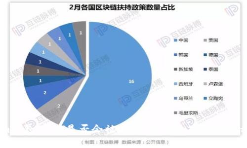 Token.im钱包USDT是否会被追踪？详解加密货币隐私与安全