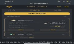 如何把钱充值到TPWallet：详