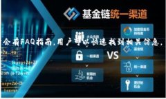   TON钱包充值指南：详细步骤与常见问题解答 /