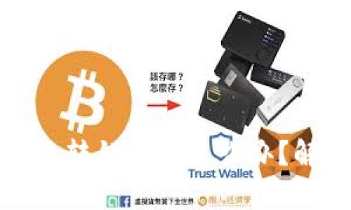 tpwallet转账转错了该怎么办？解决方案详解