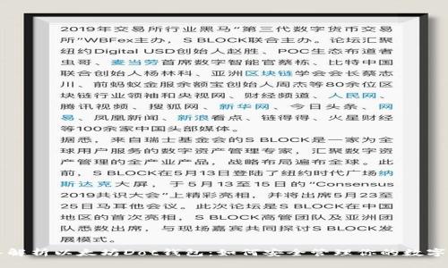 深入解析以太坊Dot钱包：如何安全管理你的数字资产