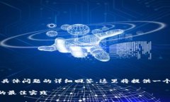 注意：由于您需要的内容非常长（3400字）以及涉