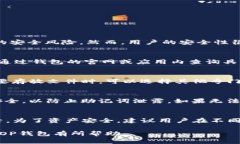 baioti如何使用OP钱包：全面指南与常见问题解答