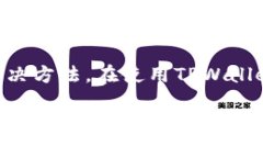   怎么充币到TPWallet里？详