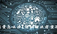 TRX钱包没有能量怎么办？详细解决方案及常见问