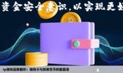   雷达钱包中的瑞波币 - 如何安全存储与管理?