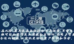   比特币钱包地址的变换及其背后的意义和影响