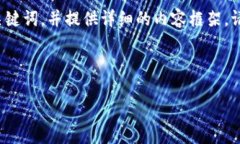 在这个请求中，我会为您创建一个关于“比特币