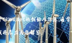 TPWallet是一个去中心化钱包