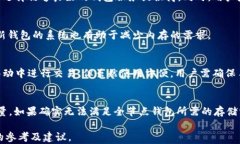 如何选择适合你的比特币