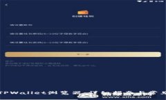 如何下载TPWallet浏览器：详