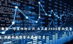 注意：由于篇幅的限制，