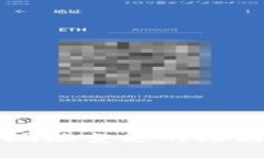 比特币钱包地址变更的原