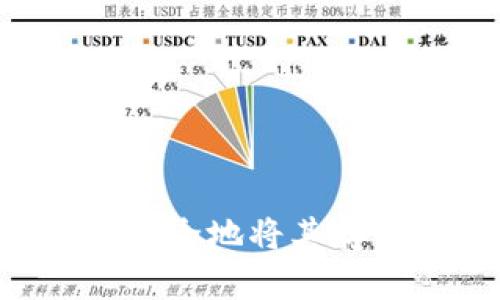 OKB空投：如何安全地将其存入以太坊钱包?