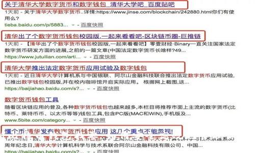 全面解析比特币钱包找零：如何安全高效地管理你的数字资产