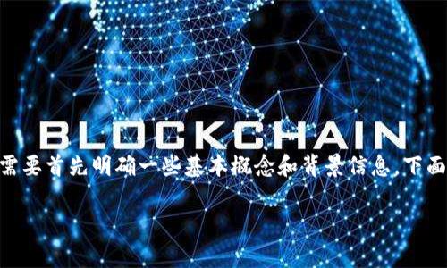 在回答“tpwallet自定义币是骗子的吗”这个问题之前，我们需要首先明确一些基本概念和背景信息。下面是关于 tpwallet 自定义币的详细分析和常见问题的解答。

tpwallet自定义币是否可信？深度解析与用户指南