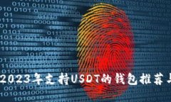 最全指南：2023年支持USD