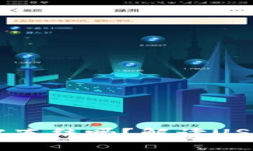 钱包里的USDT会被冻结吗？解读USDT的安全性与风险