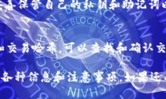  如何使用TPWallet进入合约地址进行代币兑换TPWa