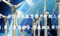   TPWallet里的DApp是真的吗？全面解析与用户体验