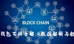 以太坊钱包百科全解：K线